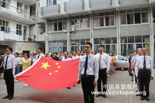 中南神学院喜迎教师节暨升国旗仪式