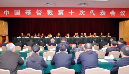 中国基督教第十次代表会议在京隆重开幕