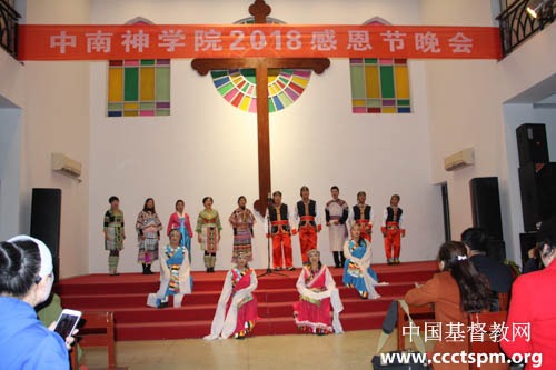 中南神学院2018感恩晚会