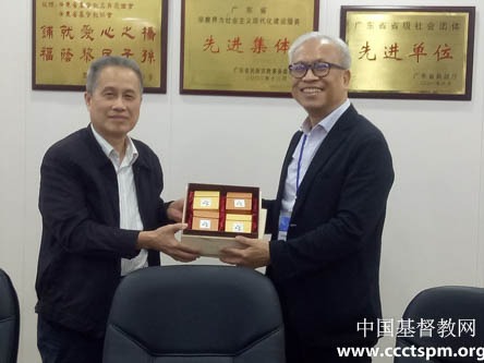 广东省基督教两会接待台湾教会参访团