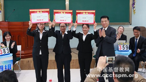 东北神学院举办“基督教中国化”综合知识竞赛