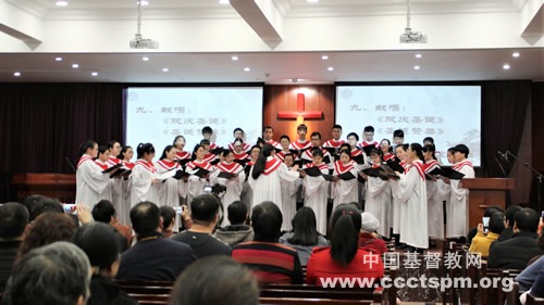 浙江神学院举行2018年庆祝圣诞系列活动