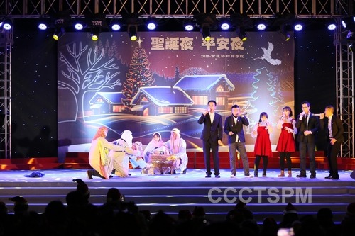 金陵协和神学院举行圣诞节庆祝活动