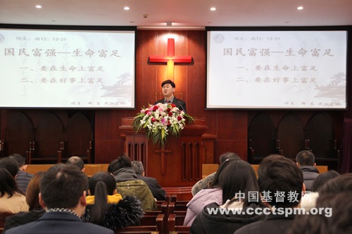 基督徒践行社会主义核心价值观