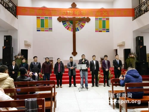 中南神学院2019年学生会交接仪式