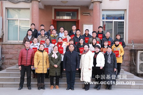 山东神学院举办年终期末总结表彰会