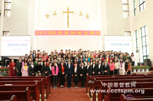 【综合】多所神学院校举行妇女公祷日崇拜活动