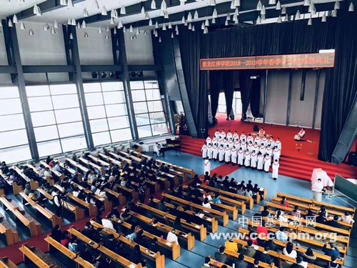 黑龙江神学院举行新学期开学崇拜暨开学典礼