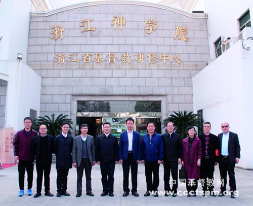 中央统战部十二局副局长王志刚一行莅临浙江神学院调研