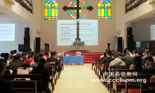 中南神学院举办爱国主义教育讲座