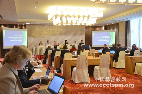 世界基督教教会联合会信仰与教制委员会会议在南京召开