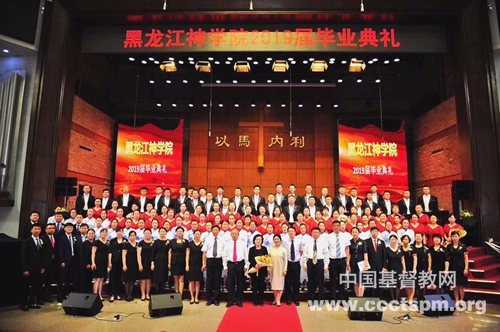 各地神学院校举行2019年毕业典礼