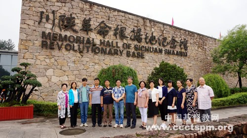 陕西圣经学校教师赴汉中参加2019年陕西省宗教院校​专职教师爱国主义教育培训班学习