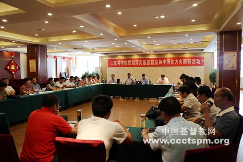 山东神学院“贯彻落实基督教坚持中国化方向”调研事工在泰安起行