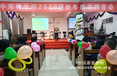 靠主恩典  启航2020