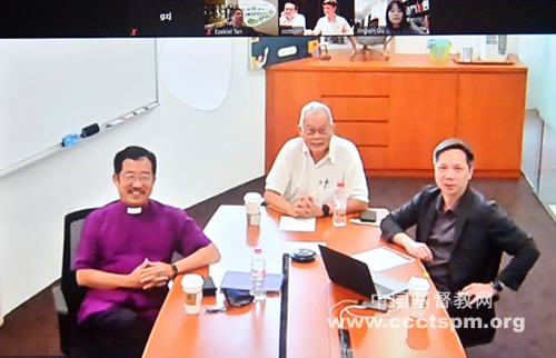 中国基督教两会与新加坡圣经公会举行线上视频会议
