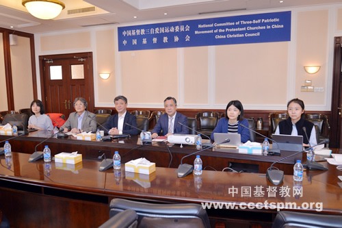中国基督教两会与美国教会团体和神学院举行视频会议