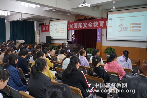 陕西圣经学校举办“全民国家安全教育日普法专题”讲座