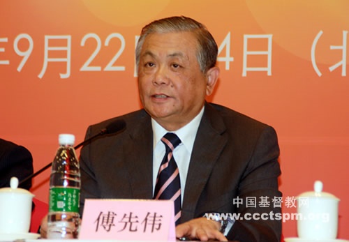 傅先伟长老在纪念丁光训主教诞辰100周年暨基督教中国化研讨会开幕式上的讲话（摘要）
