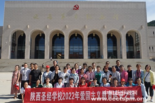 陕西圣经学校组织师生开展爱国主义教育实践活动