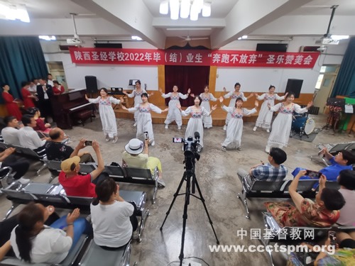 “奔跑不放弃”——陕西圣经学校举办2022年毕（结）业生圣乐赞美会