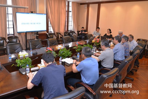 《要道问答》（修订版）审订会议在沪召开