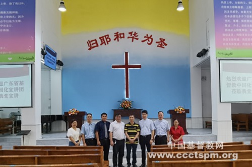 广东省基督教中国化宣讲团在顺德教会宣讲