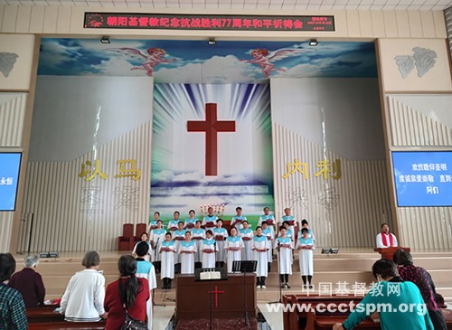 【综合】各地基督教会举行纪念中国人民抗日战争暨世界反法西斯战争胜利77周年和平祈祷活动（四）