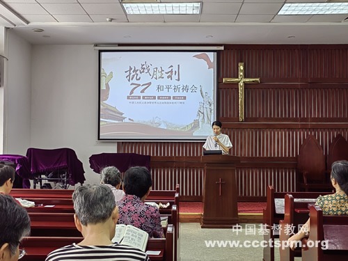 【综合】各地基督教会举行纪念中国人民抗日战争暨世界反法西斯战争胜利77周年和平祈祷活动（六）