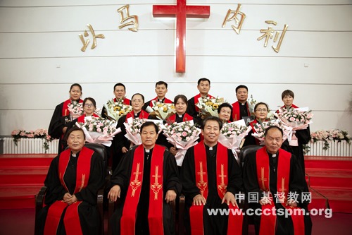 宁夏回族自治区基督教协会举行圣职按立典礼