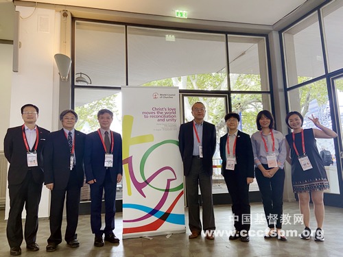 中国教会代表团参加世界基督教教会联合会第十一届大会