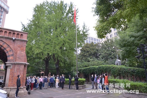 基督教全国两会举行国庆后升国旗仪式