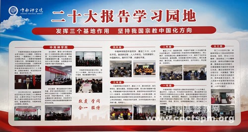 学思践悟二十大　知行合一再出发