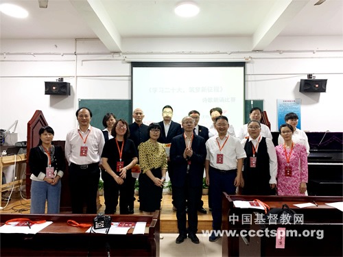 江西圣经学校举行“学习二十大，筑梦新征程”诗歌朗诵比赛