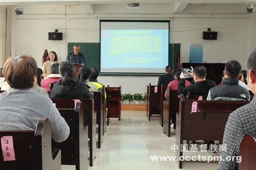 江西圣经学校举行《赛珍珠与中国文化》讲座