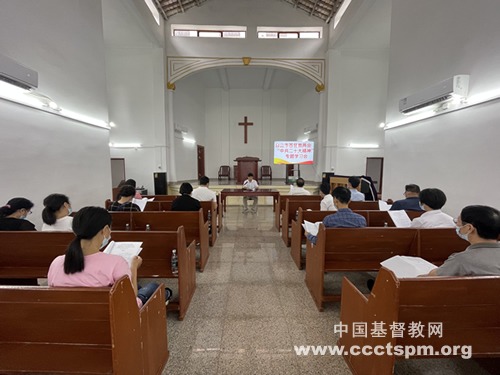 台山市基督教两会举办党的二十大精神专题学习会