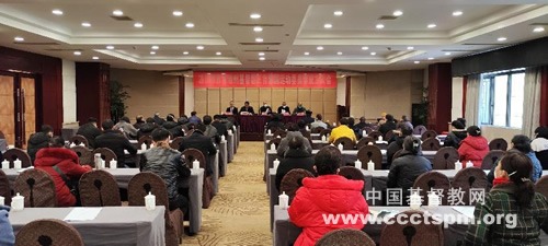 凉山彝族自治州基督教第一次代表会议召开