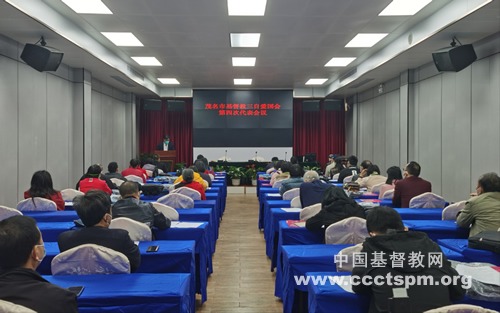 茂名市基督教第四次代表会议顺利召开并举办基督教中国化培训班