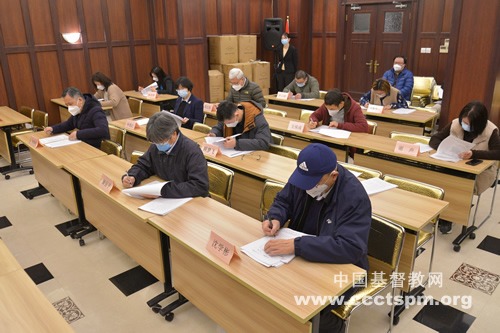 基督教全国两会举行2022年度领导班子和班子成员年度考核述职会议