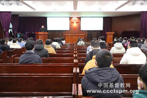 浙江神学院举行2023年春季学期开学礼拜暨开学典礼