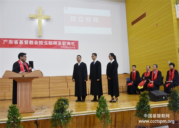 广东省基督教两会在揭阳市举行按立牧师圣职典礼
