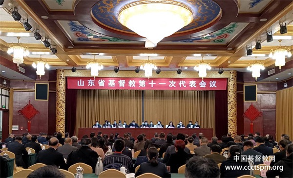 山东省基督教第十一次代表会议在济南召开