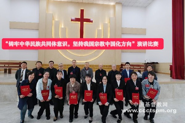 鄂尔多斯市基督教两会举办全市教职人员演讲比赛