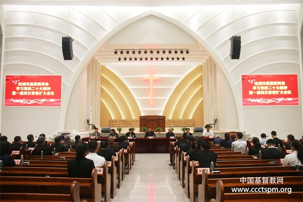 运城市基督教两会召开学习党的二十大精神暨一届四次常委扩大会议