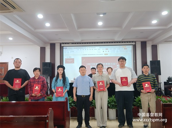 无锡市基督教两会召开2023年信息工作表彰会议暨全市信息员培训会