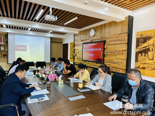 无锡市基督教两会组织学习《中华人民共和国宪法》