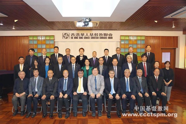 同叙粤港教会同根同源情·共促湾区大业共融共建心