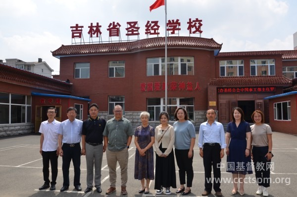 联合圣经公会中国事工部主任罗家昌到访吉林省基督教两会、吉林省圣经学校