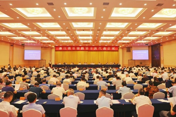 浙江省基督教第十次代表会议在杭州开幕