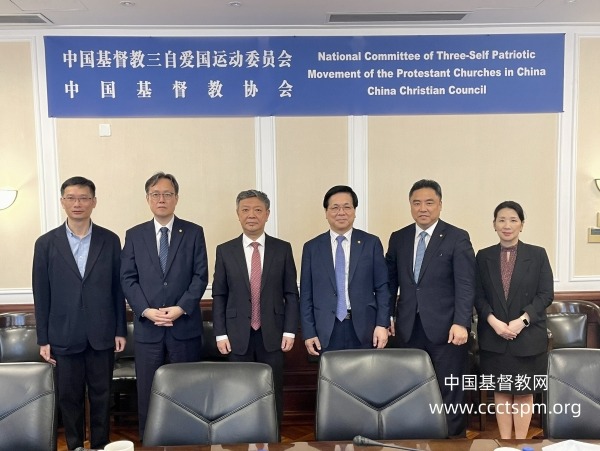 韩国对华基督教交流协会会长一行到访中国基督教两会
